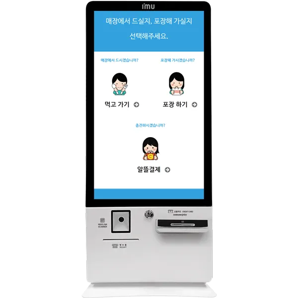 선결제 가능한 21인치 키오스크 대기 화면 UI